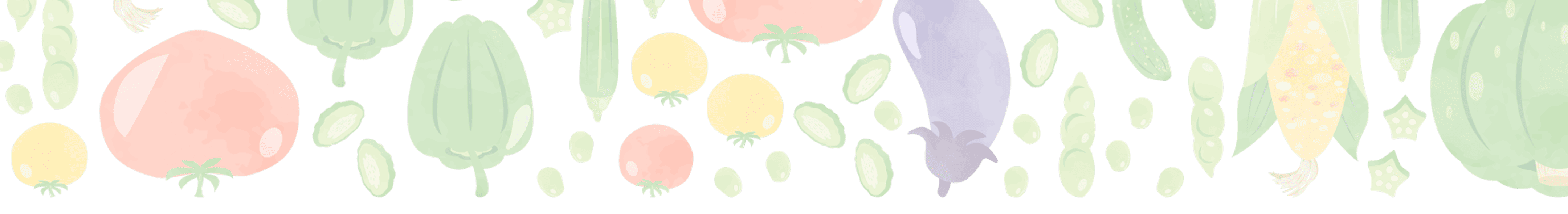 野菜